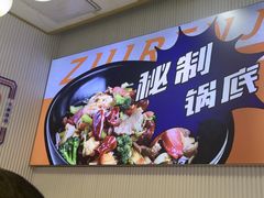 -醉人椒麻辣香锅(上地华联店)