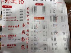 菜单-老北京羊蝎子(永德路店)