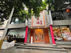 -双流老妈兔头(总店)