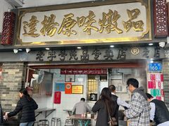 -達揚原味燉品(文明路店)