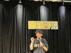-喜剧部落脱口秀(三里屯店)