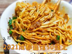 -吴记怪味面(牛王庙店)