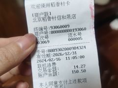 -北京稻香村(学清店)