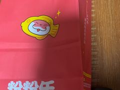 -粉粉乐鲷鱼烧(美罗城店)