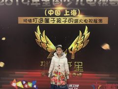 -潮童星少儿模特时尚中心(黄浦博荟广场店)