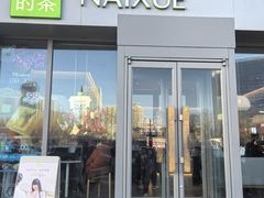 -盛京大奥莱(沈阳奥体店)
