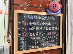 -椰爺爺·椰子冻砵仔糕