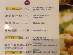 菜单-润园四季椰子鸡火锅(海上世界店)