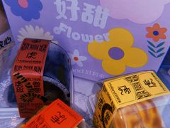 虎皮卷卷-好利来(靖江路店)