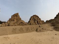 -朱家尖南沙景点