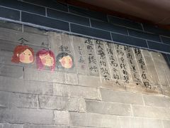 -顺承小院儿