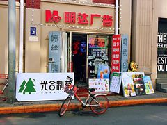 -世纪明达广告·厂家直销