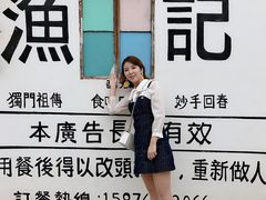 -渔记茶餐厅(渔村店)