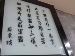 -花椒笑成都小馆(百脑汇店)