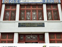 -北京大学赛克勒考古与艺术博物馆