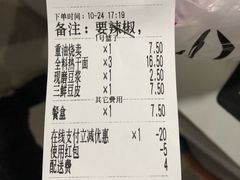账单-蔡林记(汉街店)