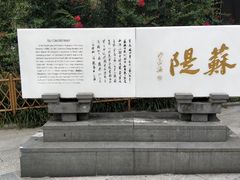 -苏堤停车场