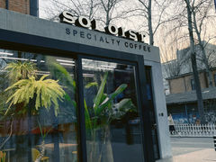 门面-Soloist 独奏公司(798店)