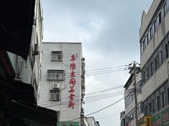 -东关回民小吃一条街(颍河西路店)