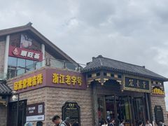 -冠素堂观音饼(朱家尖码头店)