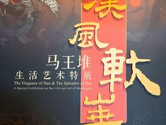 -北京大葆台遗址博物馆