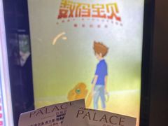 -成都百丽宫影城(LUXE太古里店)