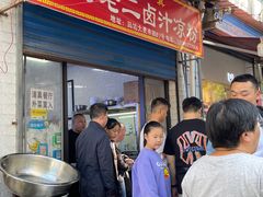 -何老二卤汁凉粉