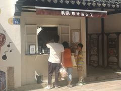 -眞宗·椰汁是大王(小娄巷店)