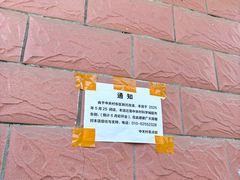 -中关村茶点