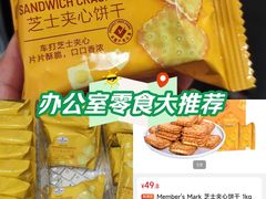-山姆会员商店(邻瑞广场店)