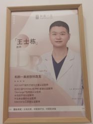 -和颜一美轻医美连锁