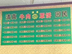 菜单-白家平赫园罩饼(文昌大街店)