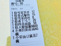 -二泉园老菜馆·百年无锡菜