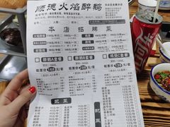 -鹅来顺·顺德火焰醉鹅(天平架分店)