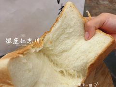 -银座仁志川·生吐司专门店(香港广场店)