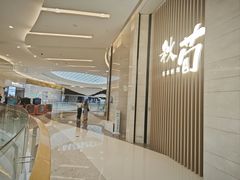-秋荀日本料理(昆明同德广场店)