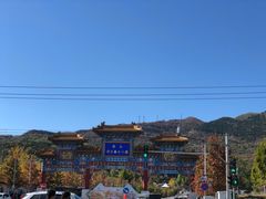 -北京西山国家森林公园