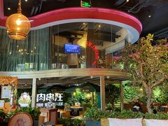 -肉串汪(望京店)