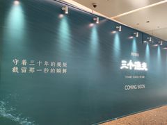 -天津万象城