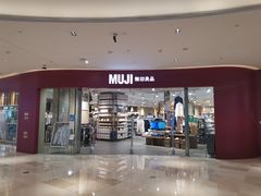 -MUJI无印良品(滨江宝龙城店)