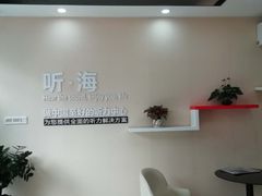 -海之声助听器 瑞士峰力直营中心(华麟大厦店)