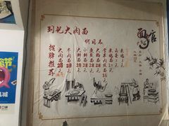 -刘记大肉面(三牌楼大街店)