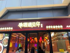 -滴水·湘逢(南汇大学城生活广场店)