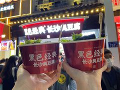 -黑色经典臭豆腐·湖南特产(太平街口店)