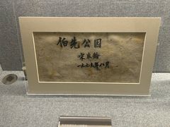 -镇江博物馆
