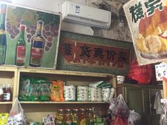 零售区-赵府街副食店
