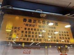 -丽的面家(多宝路店)
