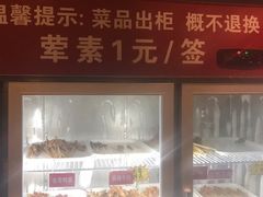 -来蜀乾串串香(北京总店)