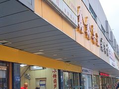 -鑫鑫栗王(吉祥商城店)
