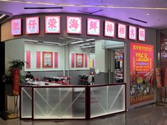 -肥仔荣火锅(五角场店)